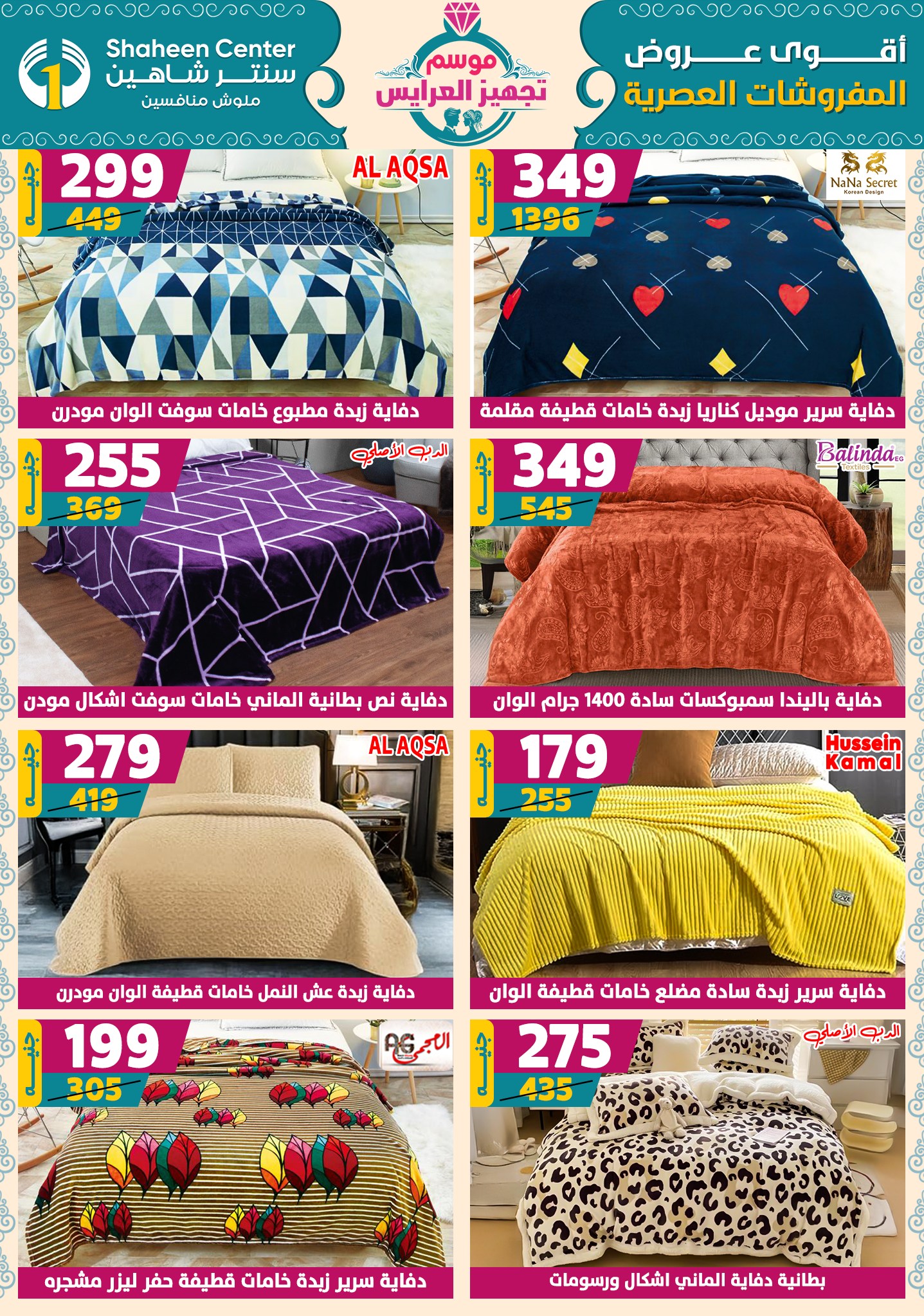 shaheen-center offers from 9oct to 1oct 2025 عروض سنتر شاهين من 9 أكتوبر حتى 1 أكتوبر 2025 صفحة رقم 97